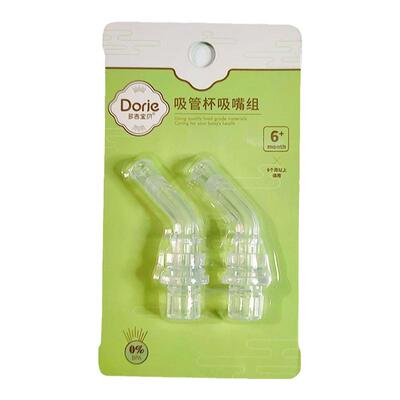 多吉宝贝方形水杯垫圈吸管嘴