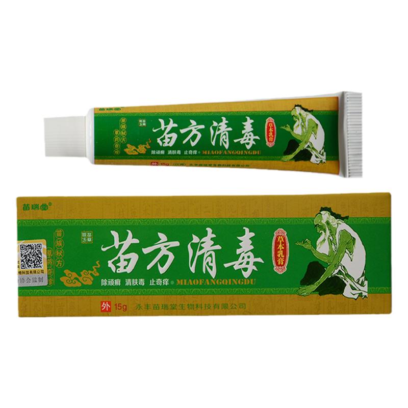 【买2送1】清毒大腿内侧皮肤过敏