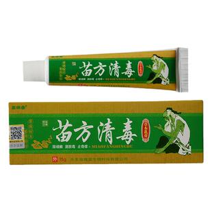 苗方清毒胯下牛皮大腿内侧股沟癣止膏屁股痒肛门皮肤过敏药藓痒膏
