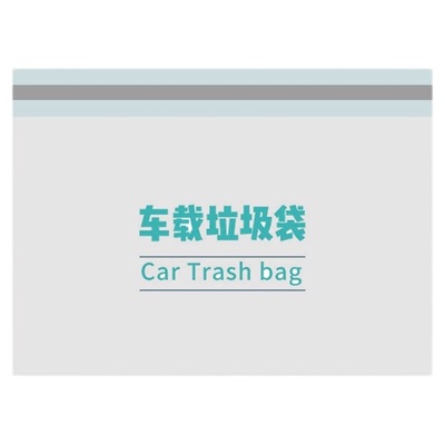 车载垃圾袋自立式粘贴式一次性