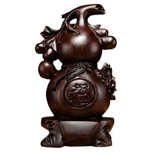 黑檀实木质雕刻葫芦摆件客厅家居玄关装饰红木工艺品乔迁开业送礼