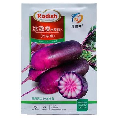 冰激凌糖心水果萝卜种子甜脆凤梨