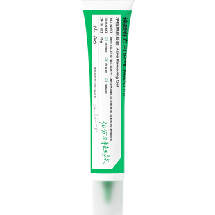 【交个朋友付定金 26日0点付尾款】焕颜有方净痘焕颜凝胶祛痘精华