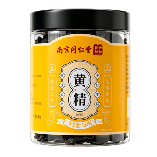 黄精优质老龄九晒九蒸九制即食泡水喝九华山正品官方旗舰店养生茶