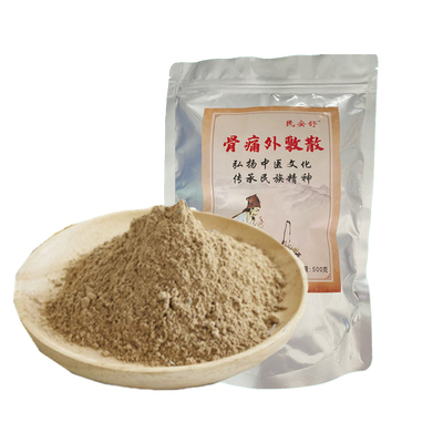 中药理疗外敷散腰椎颈椎膝盖关节