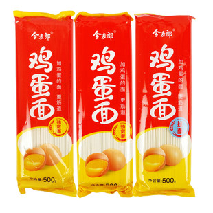 大品牌今麦郎鸡蛋挂面劲宽拉面待煮干面条汤面拌炒面爽滑筋道速食