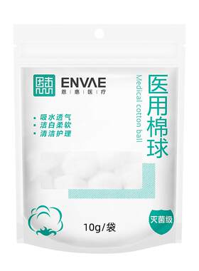 【阿里健康自营】医用无菌棉球