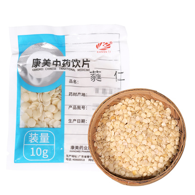 康美蕤仁精制中药饮片中药材抓配