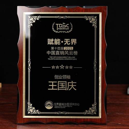 空白木板雕刻木托红木牌牌匾标牌授权奖牌