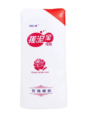 香体搓泥宝搓澡泥洗澡浴盐磨砂膏