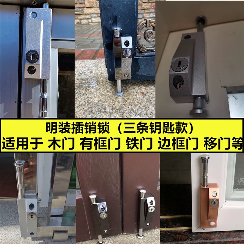 旋转门锁地插木门明装地锁地弹门插销锁有框门弹簧地插销铁门地锁