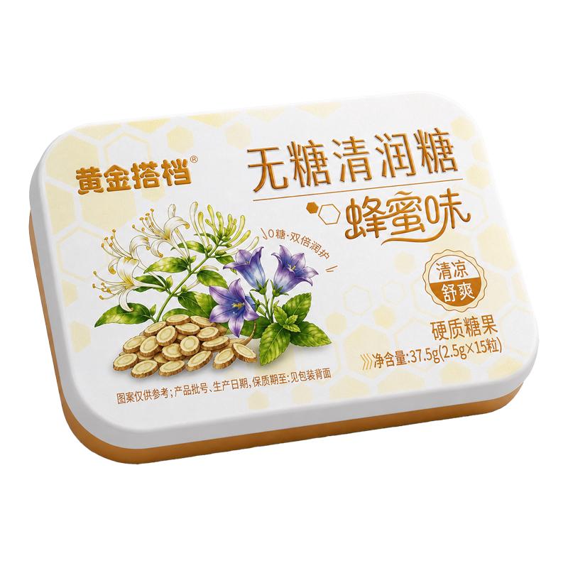 无糖胖大海润喉糖护嗓教师节礼物清化肺痰咳止蜂蜜味清肺润喉含片