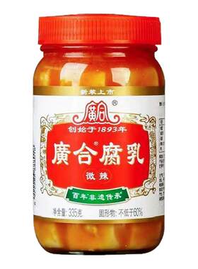 官方旗舰店正宗广合白腐乳300g 芝麻油白方豆腐乳广东开平