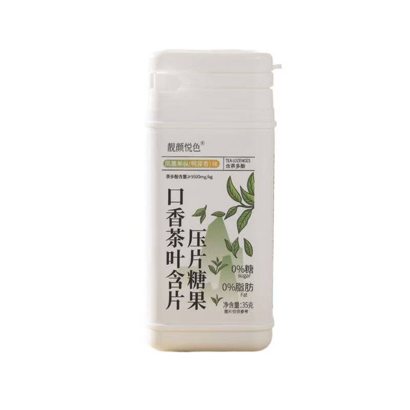 【明星同款】茶叶含片持久留香
