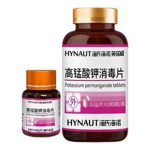 高锰酸钾片消毒片坐浴盆外用私处泡脚高猛酸钾植物鱼缸用杀菌消毒