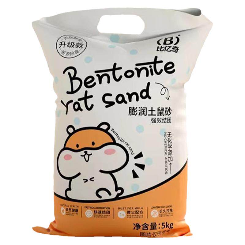 除臭味颗粒垫料仓鼠尿砂比亿奇