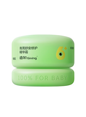 屈臣氏启初青蒿舒安修护滋润精华霜50G褪红舒缓强韧肌肤官方正品