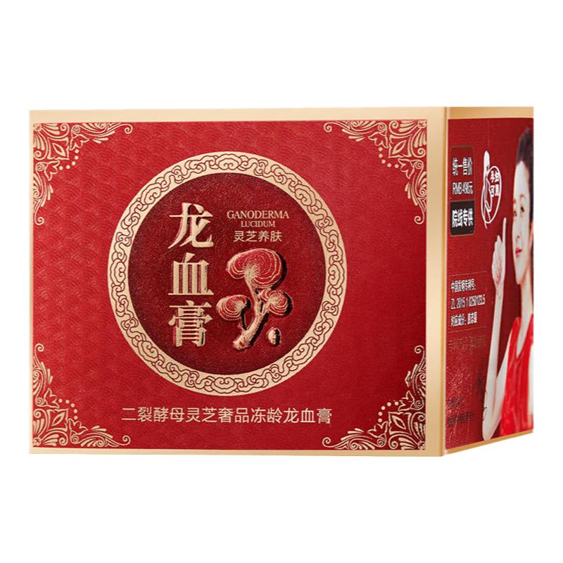 酷格二裂酵母灵芝龙血麒麟竭膏素颜霜滋润奢品冻龄养肤贵妇膏正品