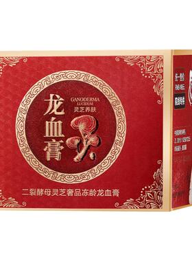 酷格二裂酵母灵芝龙血麒麟竭膏
