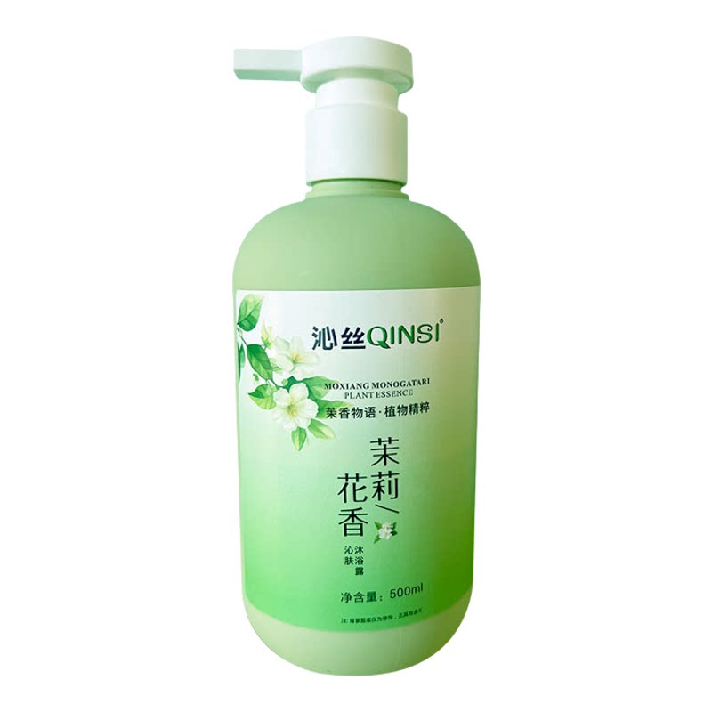 广西手工特制氨基酸茉莉花沐浴露