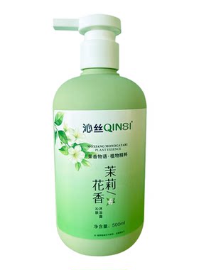 广西手工特制氨基酸茉莉花沐浴露