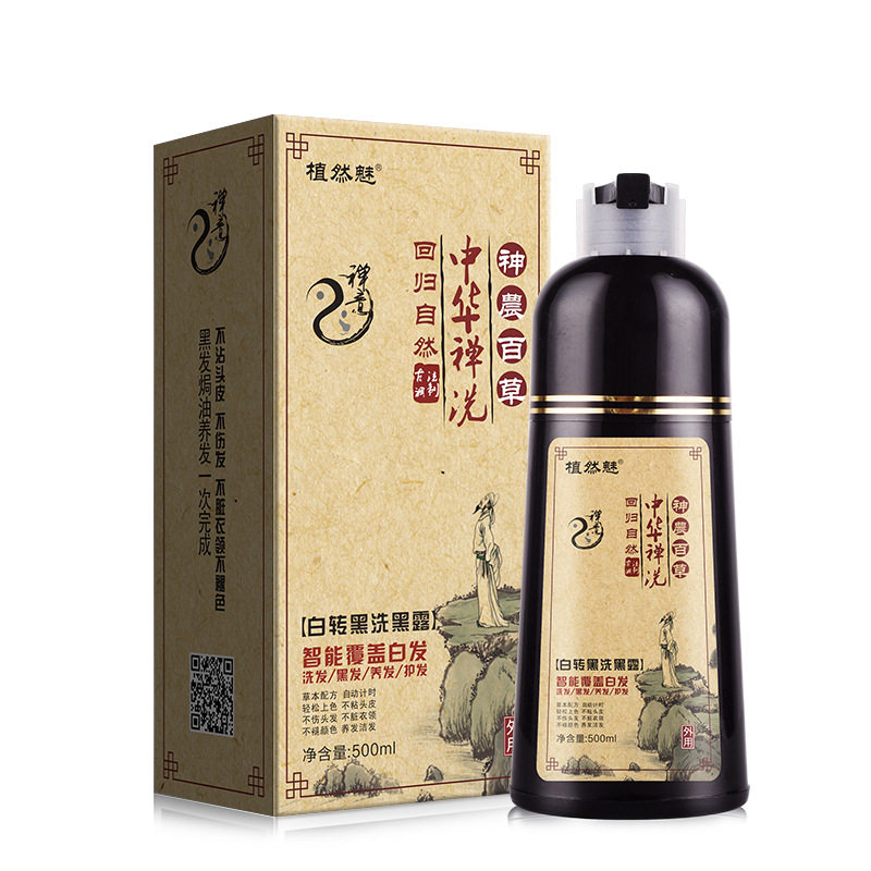 中华禅洗染发剂白转黑草本植物天然无刺激纯正品品牌植然魅染发膏