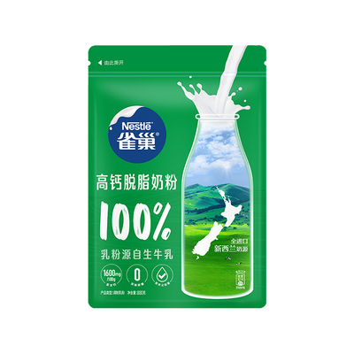 新西兰奶源脱脂奶粉雀巢