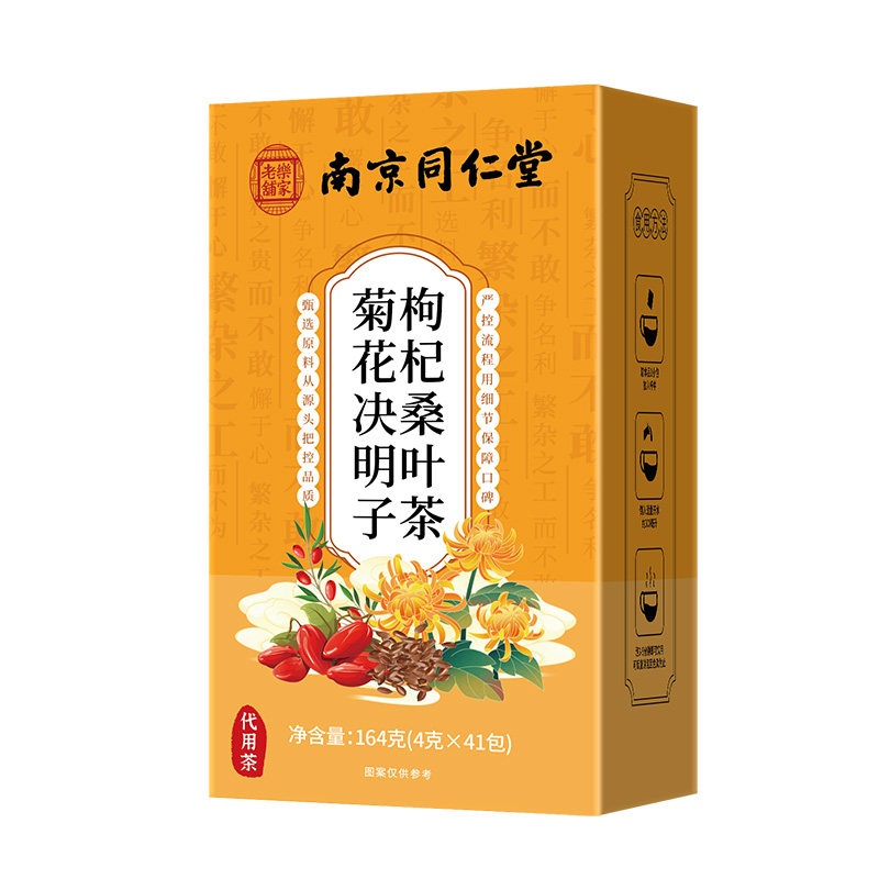 南京同仁堂乐家老铺菊花决明子枸杞桑叶茶便携冲泡独立茶包164g