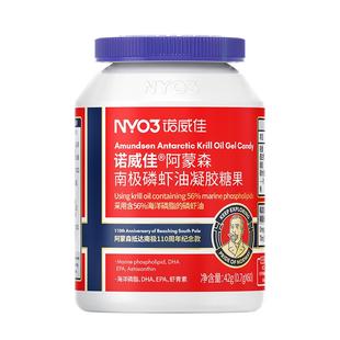 NYO3诺威佳进口南极磷虾油官方旗舰店深海鱼油阿蒙森60粒