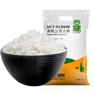 有机五常大米5kg官方原粮稻花米香2号大米新米黑龙江东北大米10斤