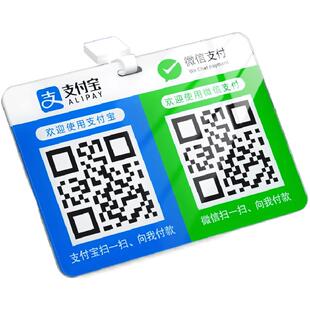 二维码展示牌微信支付宝收款码挂牌定制摆摊收付款扫一扫点餐挂绳收钱防水卡套收银台加好友摆台贴纸制作吊牌