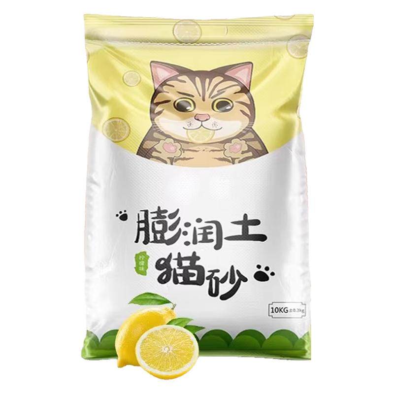 膨润土猫砂除臭杀去剂尿味菌包邮20公斤无厕所专用尘沙官方旗舰店
