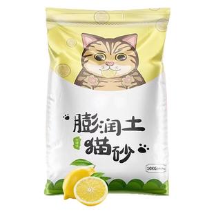 膨润土猫砂除臭杀去剂尿味菌包邮20公斤无厕所专用尘沙官方旗舰店