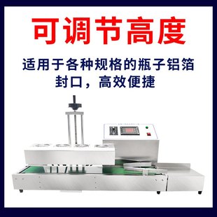 铝箔封口机 PPT瓶电磁感应连续式 台式 半自动药瓶塑料瓶酒瓶封口机