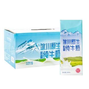 金绿成冰川原生盒装纯牛奶12盒整箱装儿童成人营养早餐牛奶