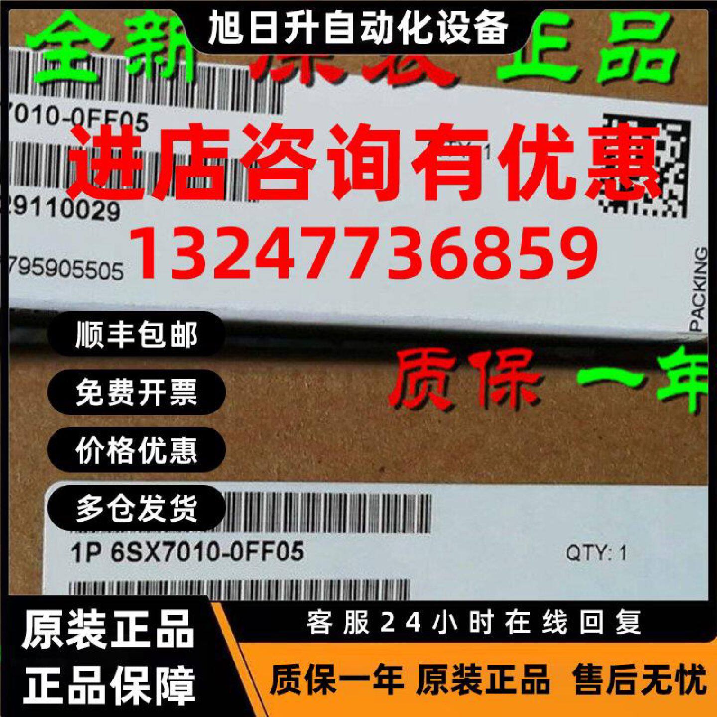 议价原装6SX7010-0FF05 西门子6SE70变频器通讯板6SE70900XX840FF