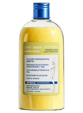 柠檬沐浴盐去角质鸡皮嫩白肌肤
