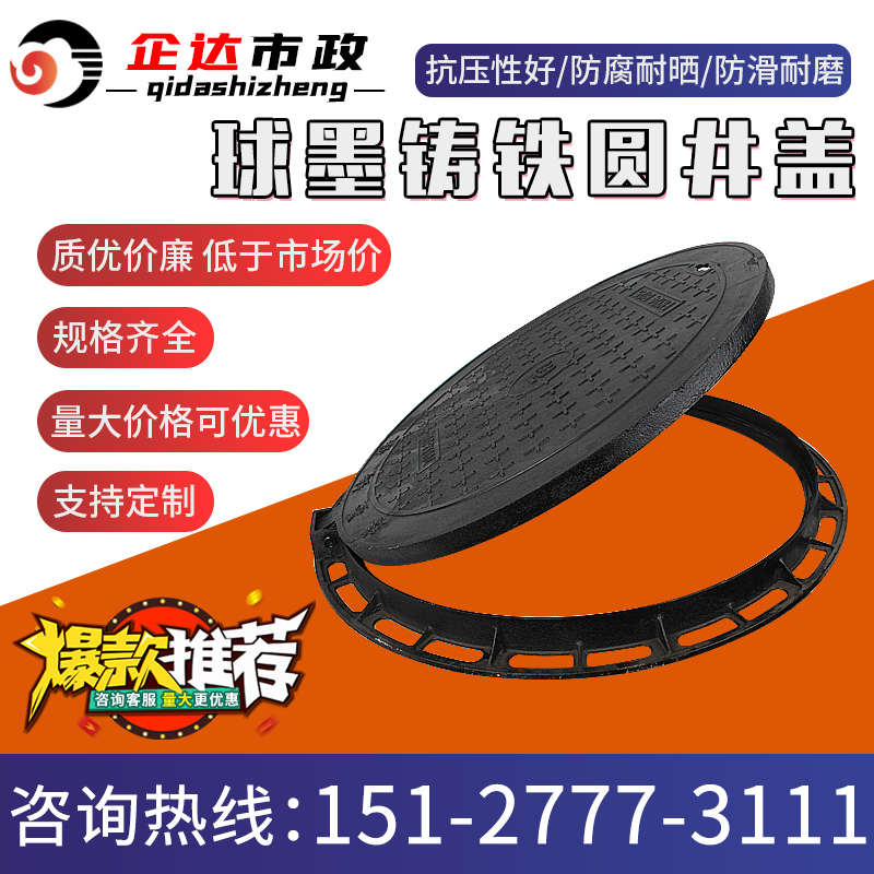 井盖圆形球墨铸铁雨水阴井盖污水窨井盖下水道防沉降井盖电力重型