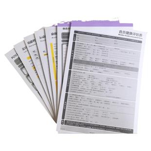 体态评估表体适能健康问卷功能性来访登记训练计划体验课健身方案