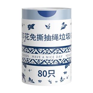 微净青玉案垃圾袋家用加厚加大抽绳自动收口提绳式厨房塑料袋国潮