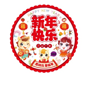 新款窗花新年贴纸氛围玻璃推拉门春节装饰静电贴多巴胺色2026马年