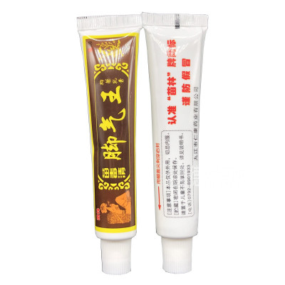 护理【买2送1 3送2】苗林脚氣王草本乳膏护理软膏 正品脚氣王乳膏