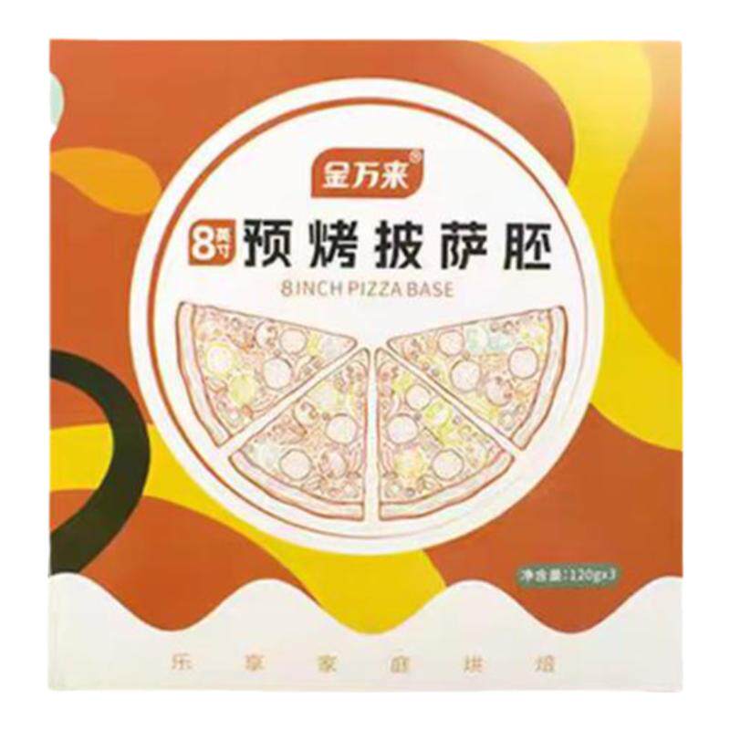 披萨饼胚半成品金万来