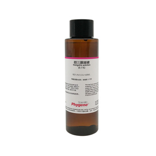 茚三酮溶液 0.1% 0.5% 2% 蛋白氨基酸多肽检测 [PH1374 PHYGENE]