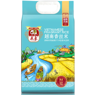 5kg越南香丝米进口籼米长粒香丝苗清香爽口米粒细长双层真空包装