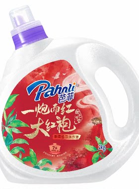 【新品】芭菲香氛香水洗衣液持久留茶香国潮风官方正品状元大红袍