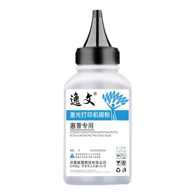 惠普碳粉墨粉硒鼓激光打印机墨盒