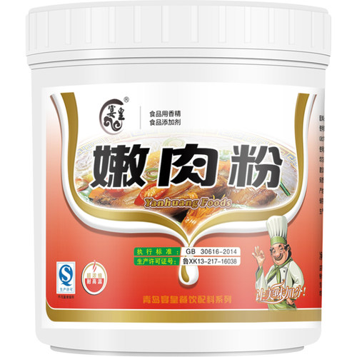 宴皇嫩肉粉 松肉粉烧烤腌制乙基麦芽酚粉蒸肉粉嫩鱼精粉家用商用