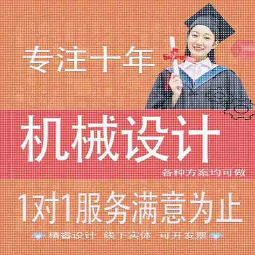 SW/SolidWorks机械设计出图二维图纸三维建模渲染