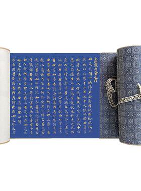 武则天金刚经宣纸卷轴